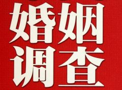 结婚后对对方的信任尤其重要-山亭区福尔摩斯私家侦探